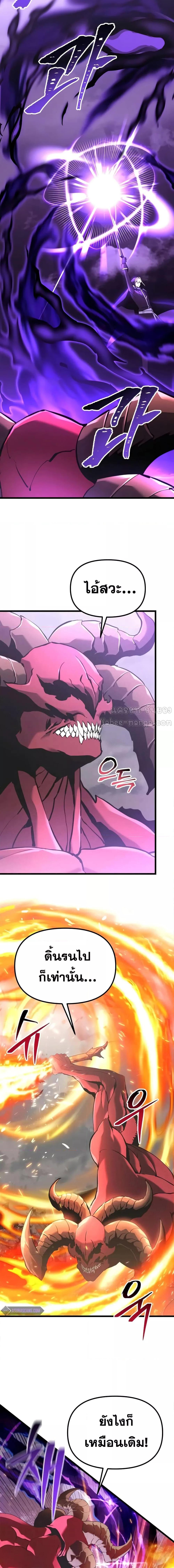 Terminally-Ill Genius Dark Knight ตอนที่ 87 21