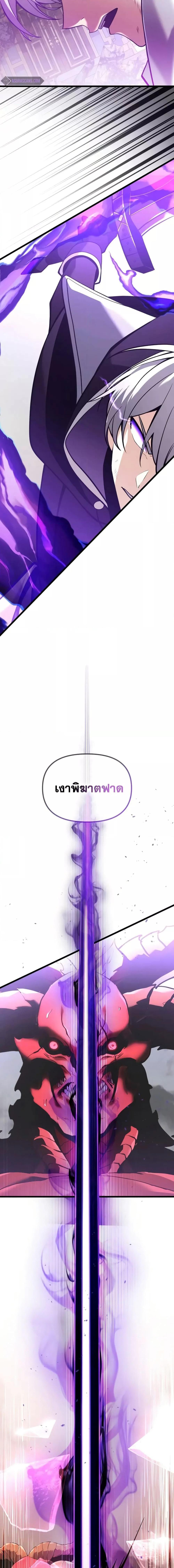 Terminally-Ill Genius Dark Knight ตอนที่ 87 24