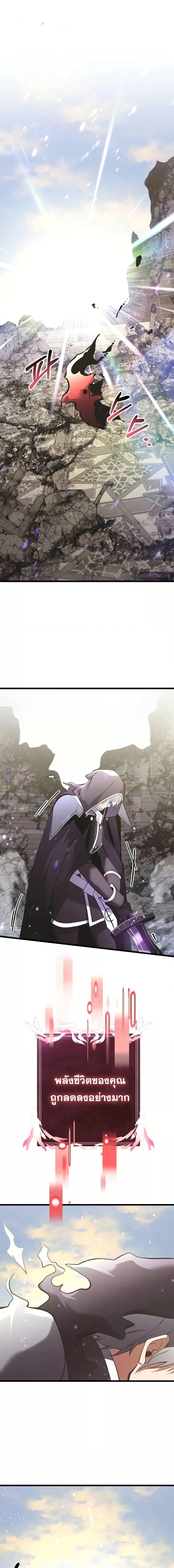 Terminally-Ill Genius Dark Knight ตอนที่ 87 26