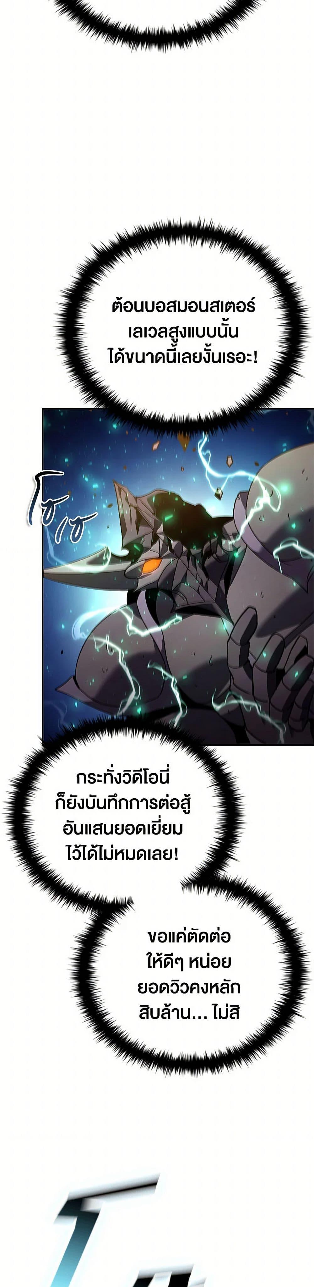 Taming Master ตอนที่ 155 6