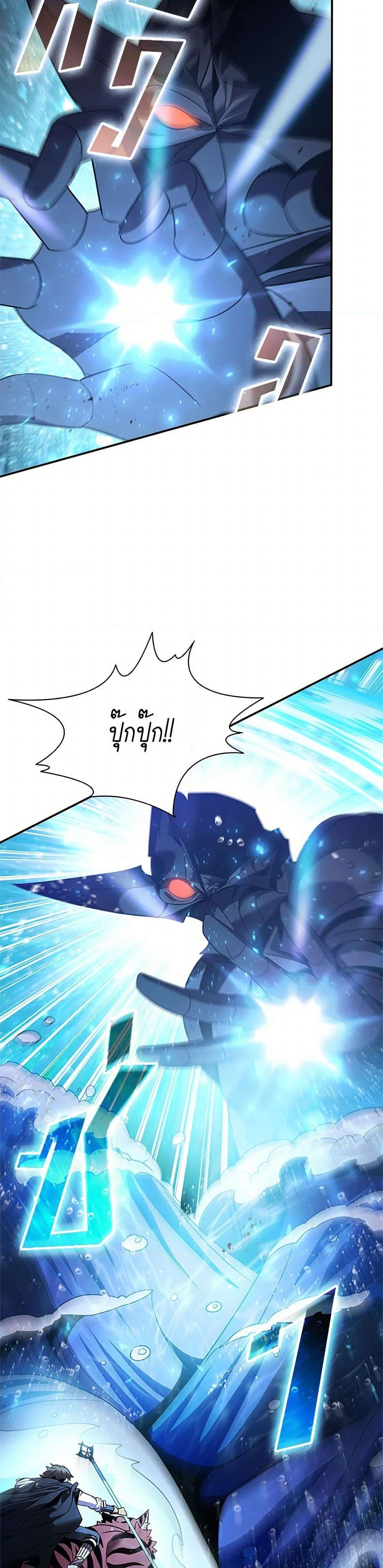 Taming Master ตอนที่ 155 11