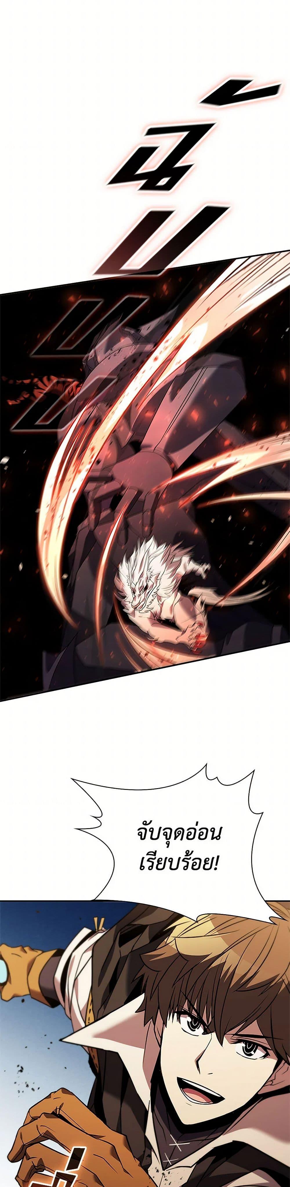 Taming Master ตอนที่ 155 14