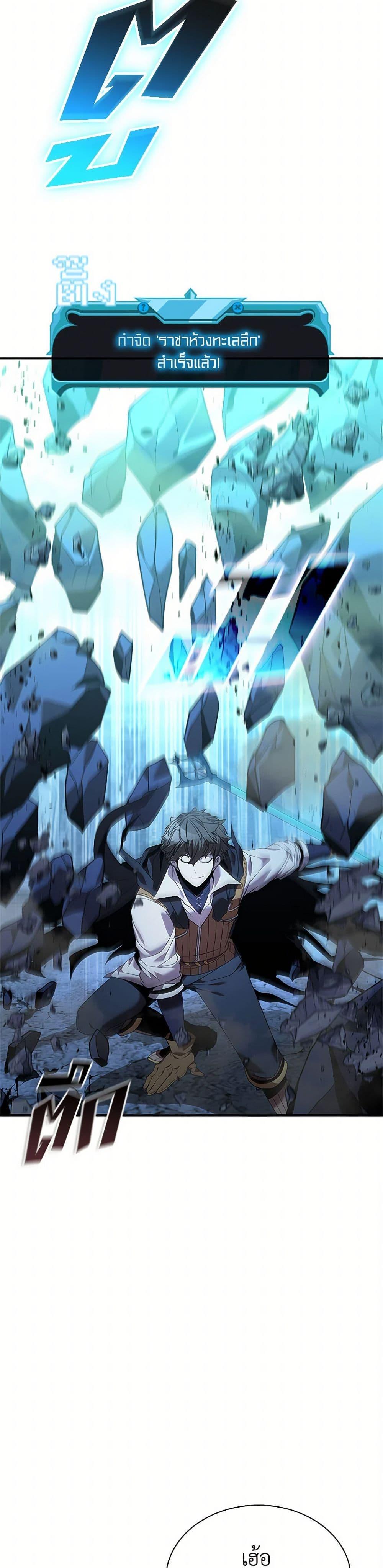 Taming Master ตอนที่ 155 17