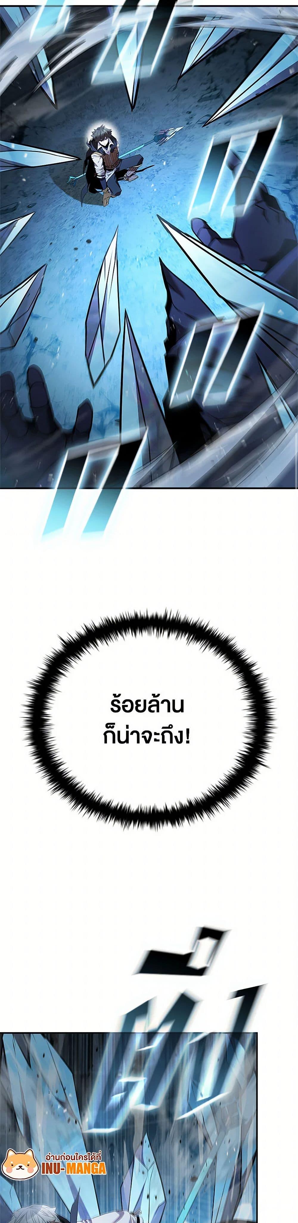 Taming Master ตอนที่ 155 7