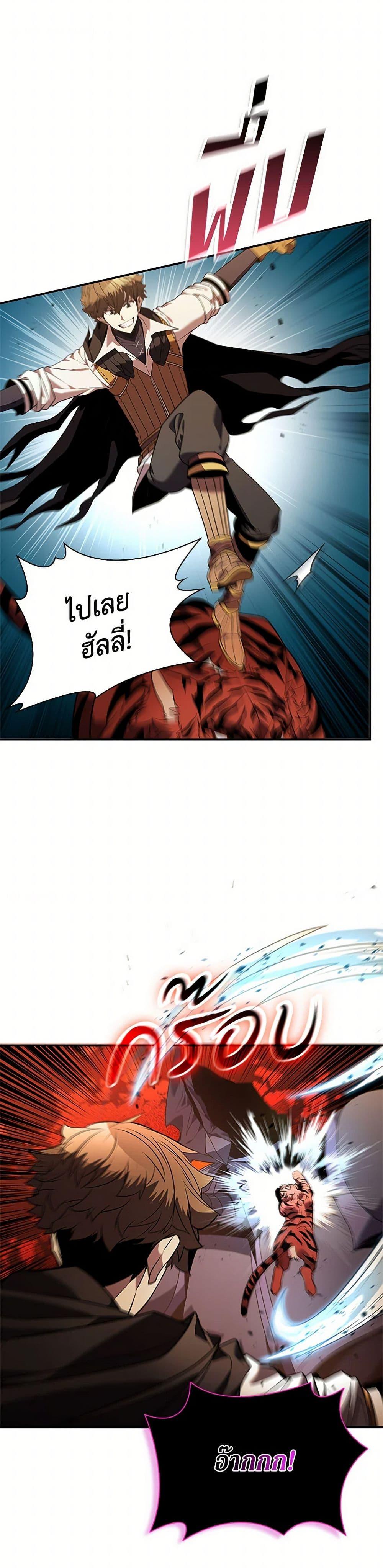 Taming Master ตอนที่ 155 13