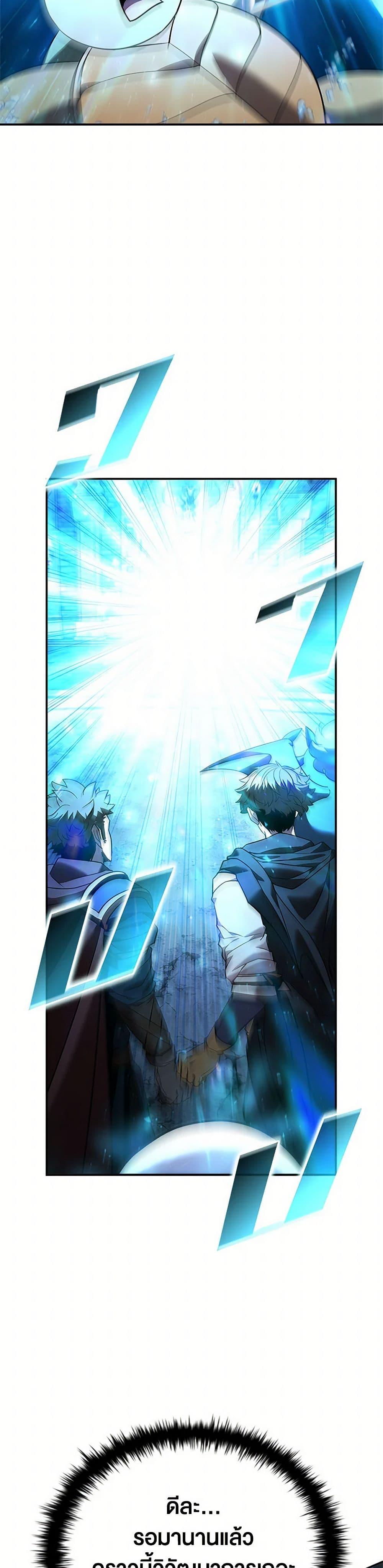 Taming Master ตอนที่ 155 32