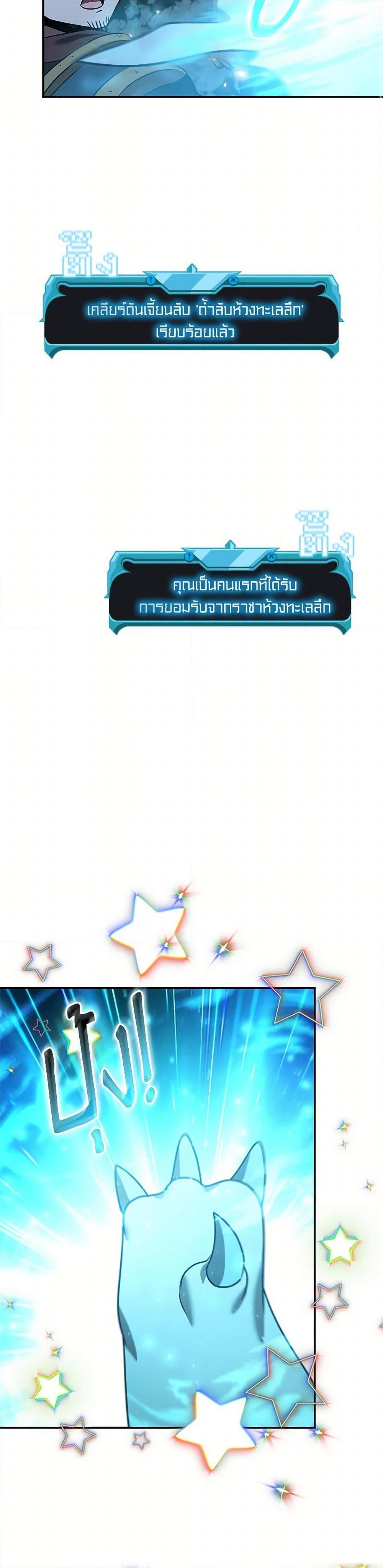 Taming Master ตอนที่ 155 34