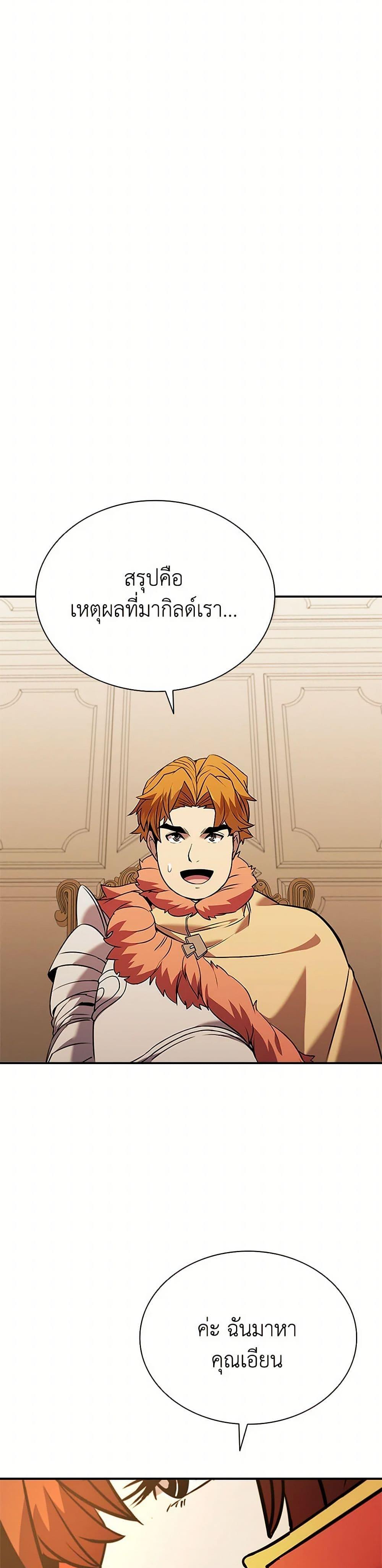 Taming Master ตอนที่ 155 50