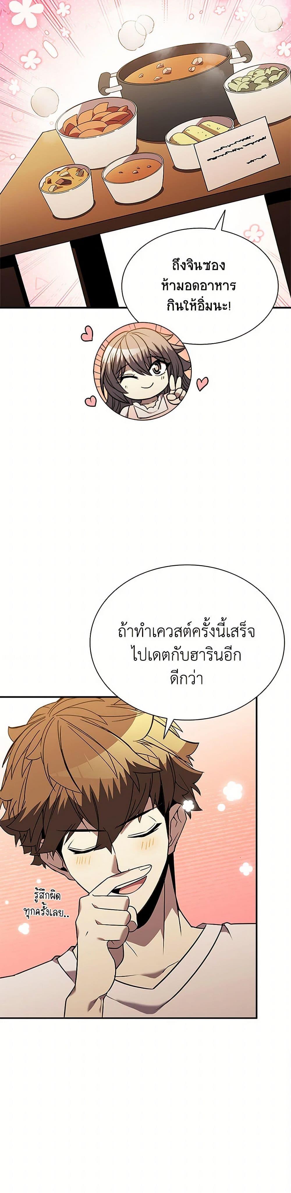 Taming Master ตอนที่ 155 48