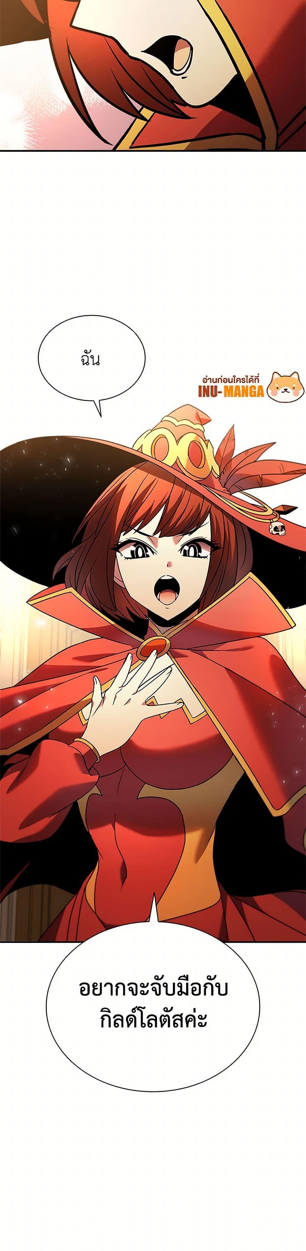 Taming Master ตอนที่ 155 51