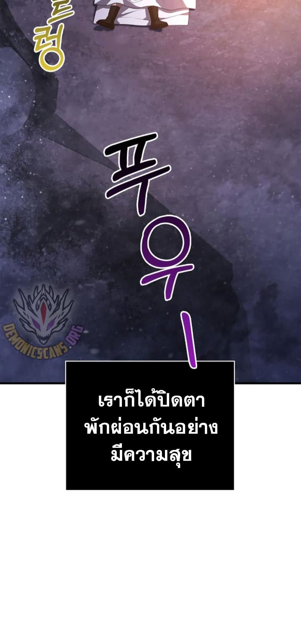 Surviving The Game as a Barbarian ตอนที่ 74 6