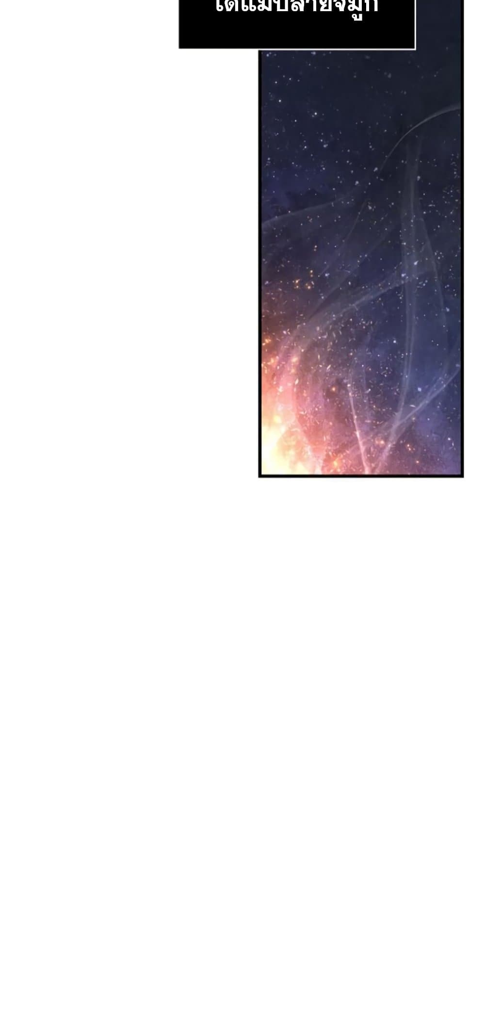 Surviving The Game as a Barbarian ตอนที่ 74 3