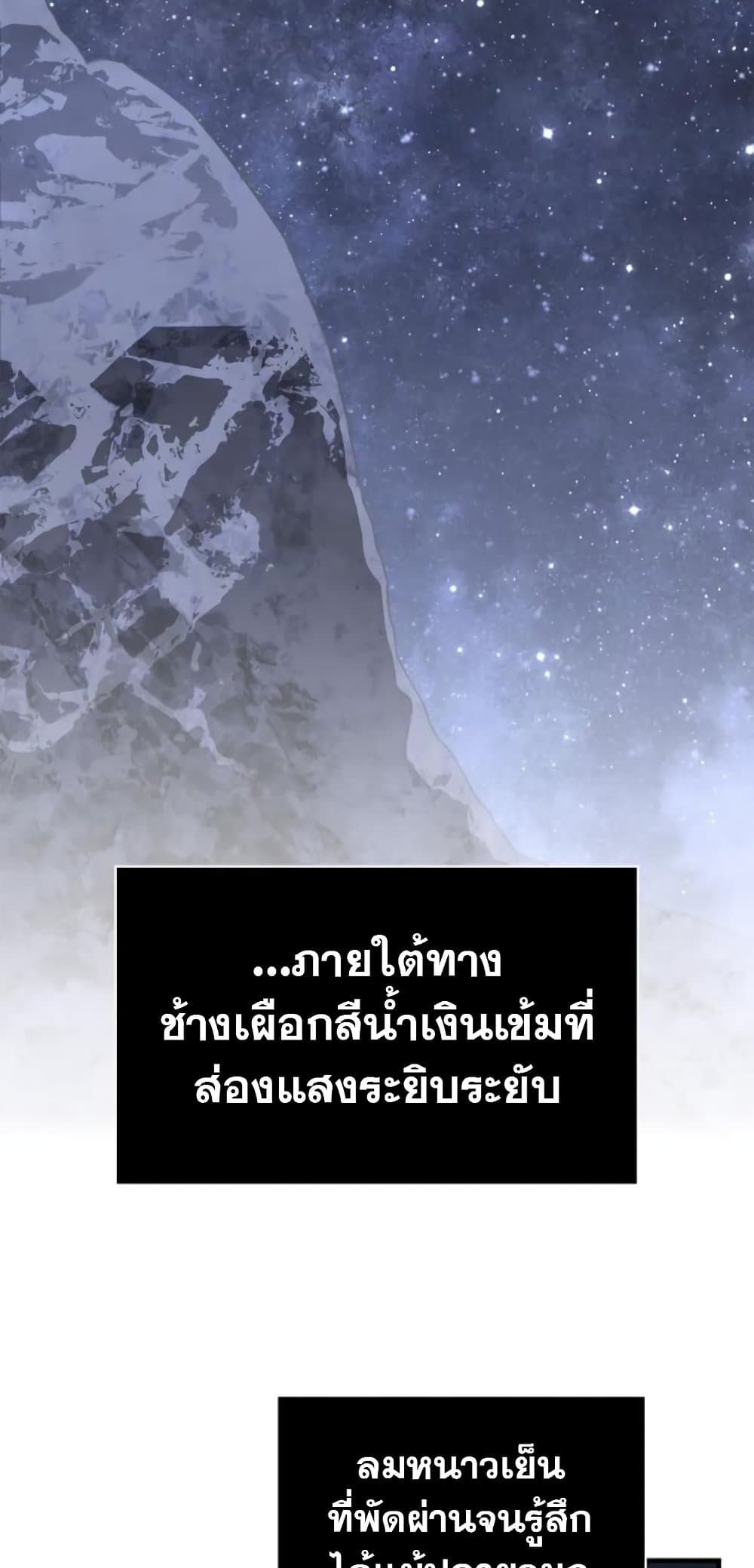 Surviving The Game as a Barbarian ตอนที่ 74 2