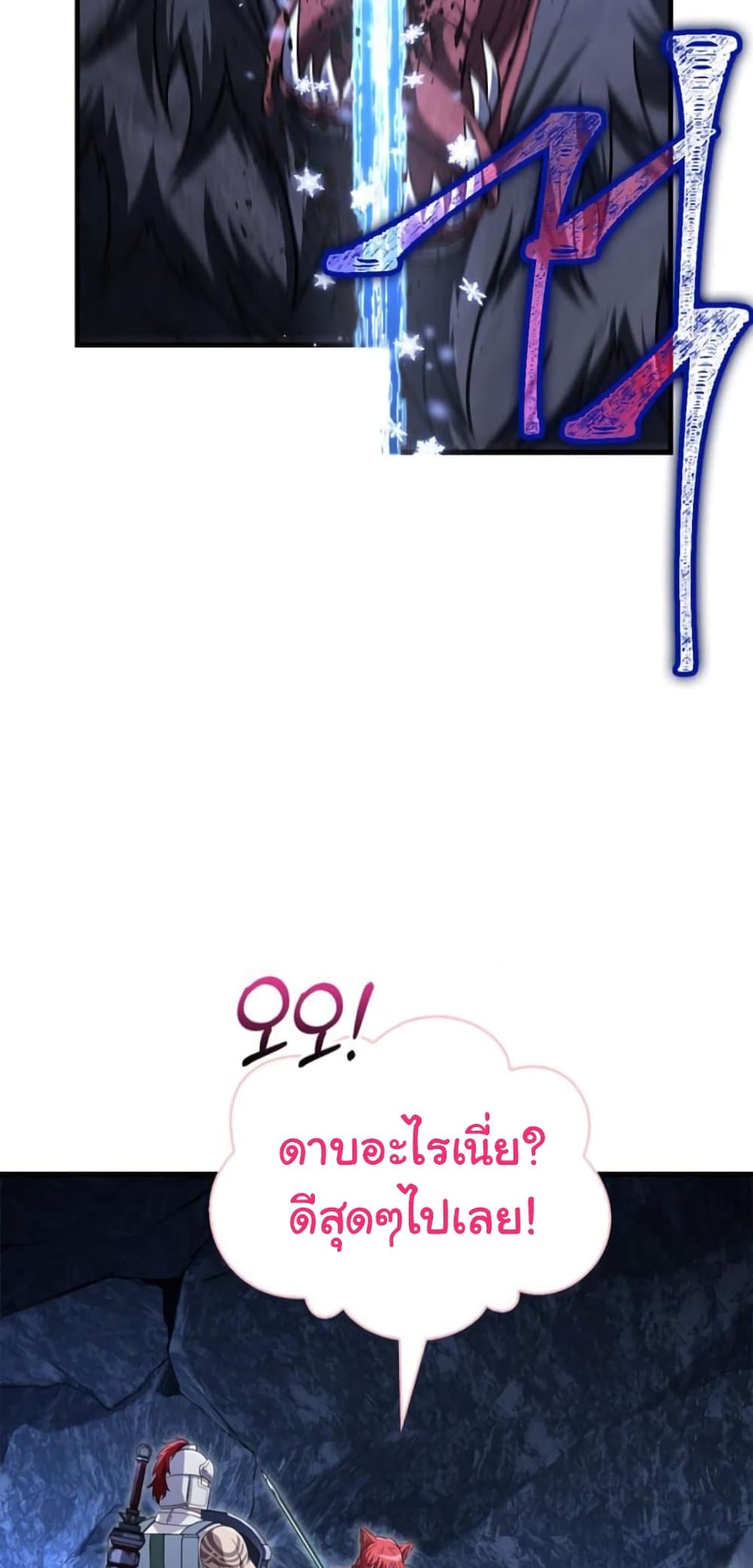 Surviving The Game as a Barbarian ตอนที่ 74 9