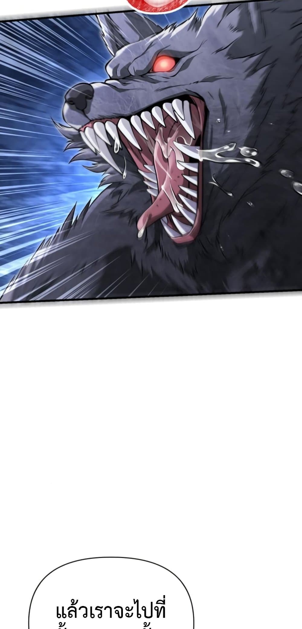 Surviving The Game as a Barbarian ตอนที่ 74 14