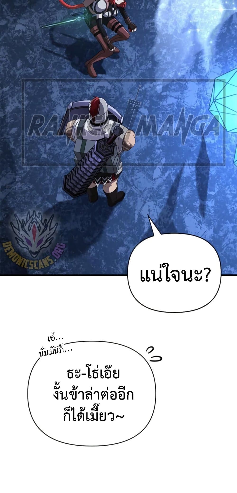 Surviving The Game as a Barbarian ตอนที่ 74 19