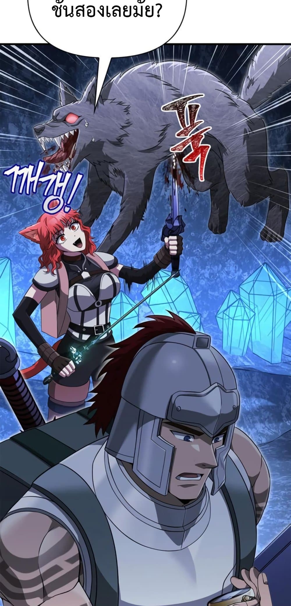 Surviving The Game as a Barbarian ตอนที่ 74 15