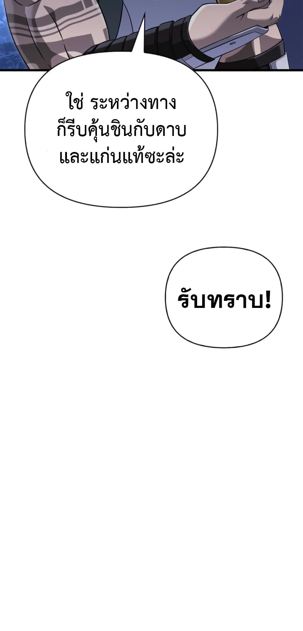 Surviving The Game as a Barbarian ตอนที่ 74 16