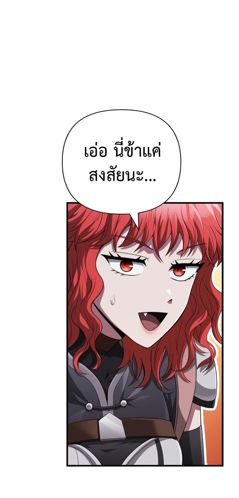 Surviving The Game as a Barbarian ตอนที่ 74 20