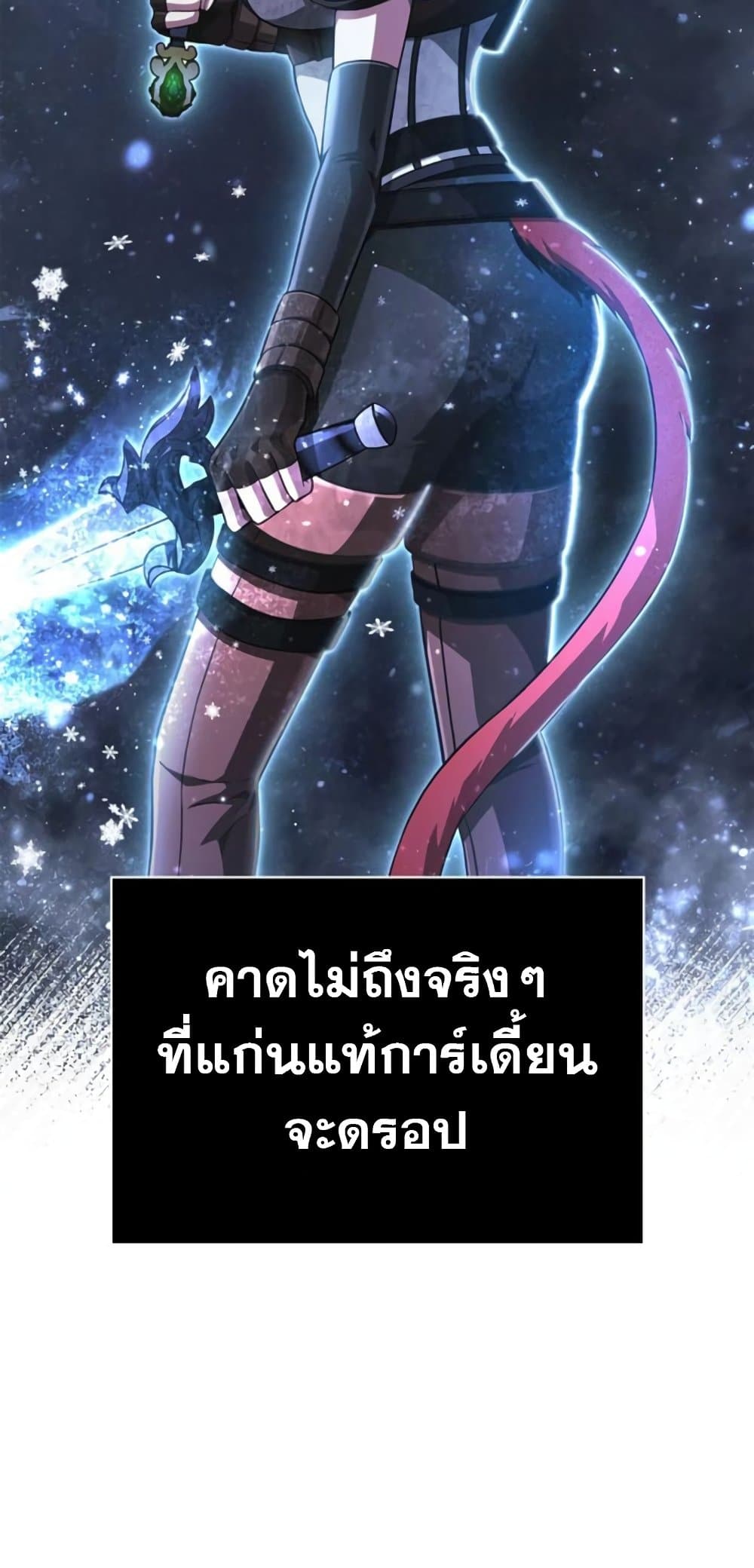 Surviving The Game as a Barbarian ตอนที่ 74 24