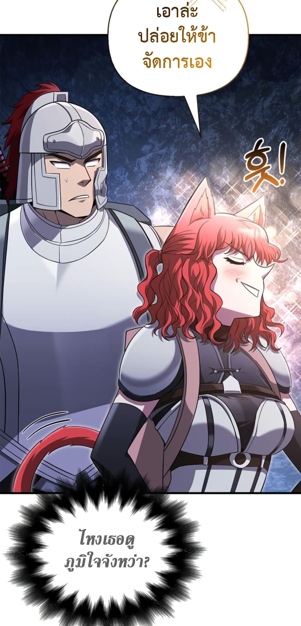 Surviving The Game as a Barbarian ตอนที่ 74 37