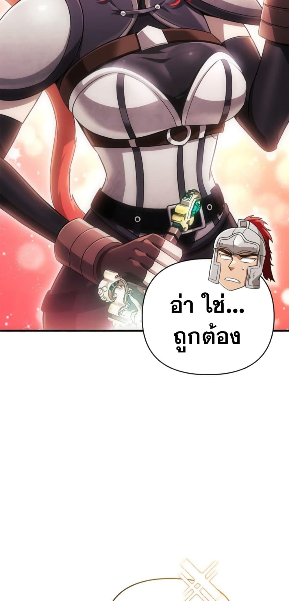 Surviving The Game as a Barbarian ตอนที่ 74 36