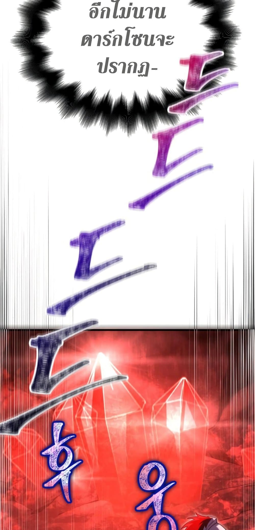 Surviving The Game as a Barbarian ตอนที่ 74 42