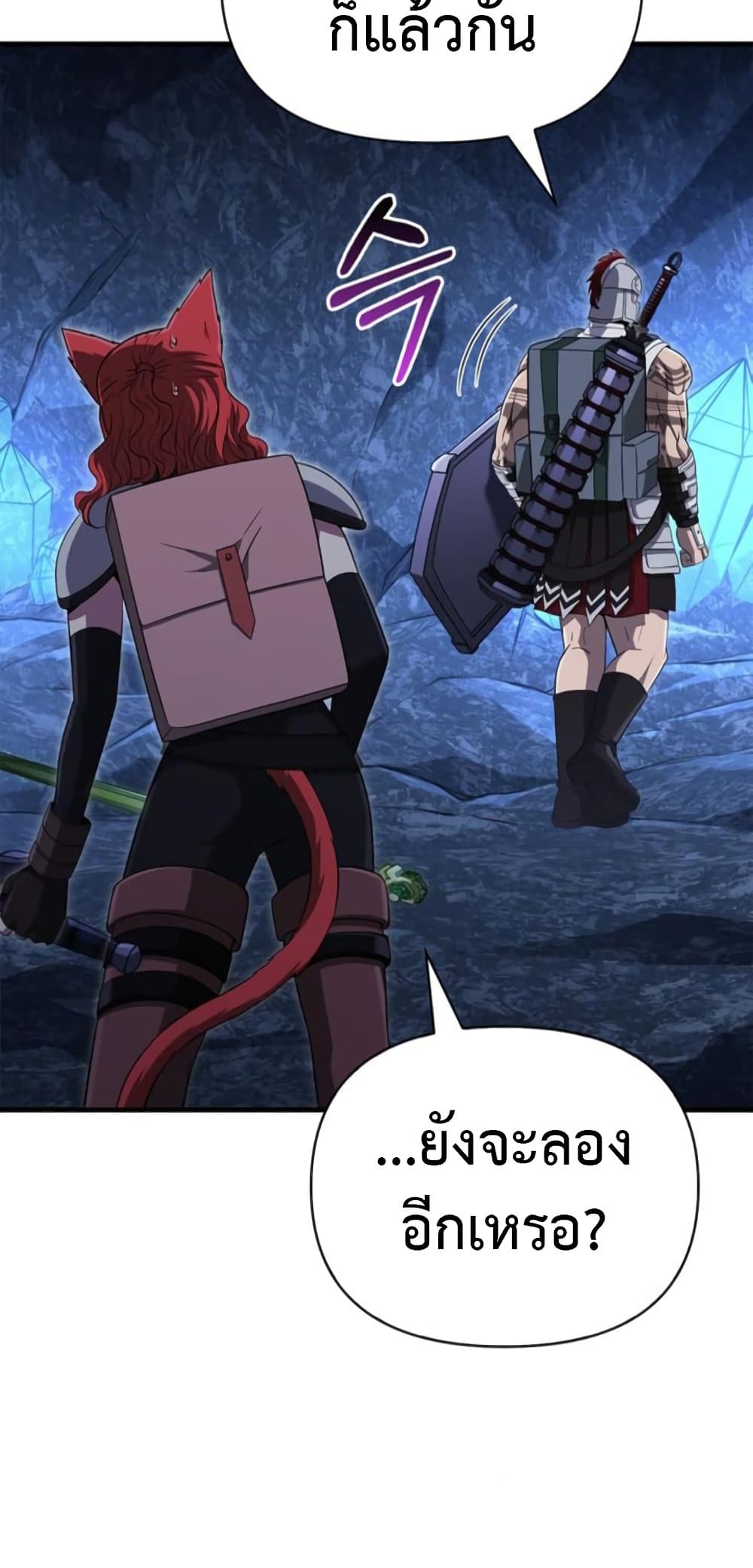 Surviving The Game as a Barbarian ตอนที่ 74 33