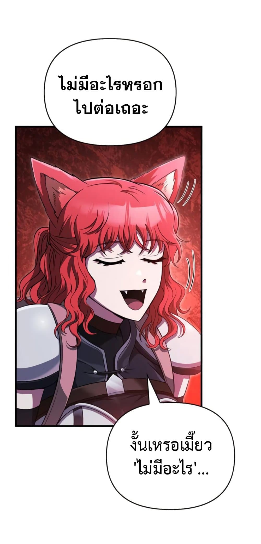 Surviving The Game as a Barbarian ตอนที่ 74 44