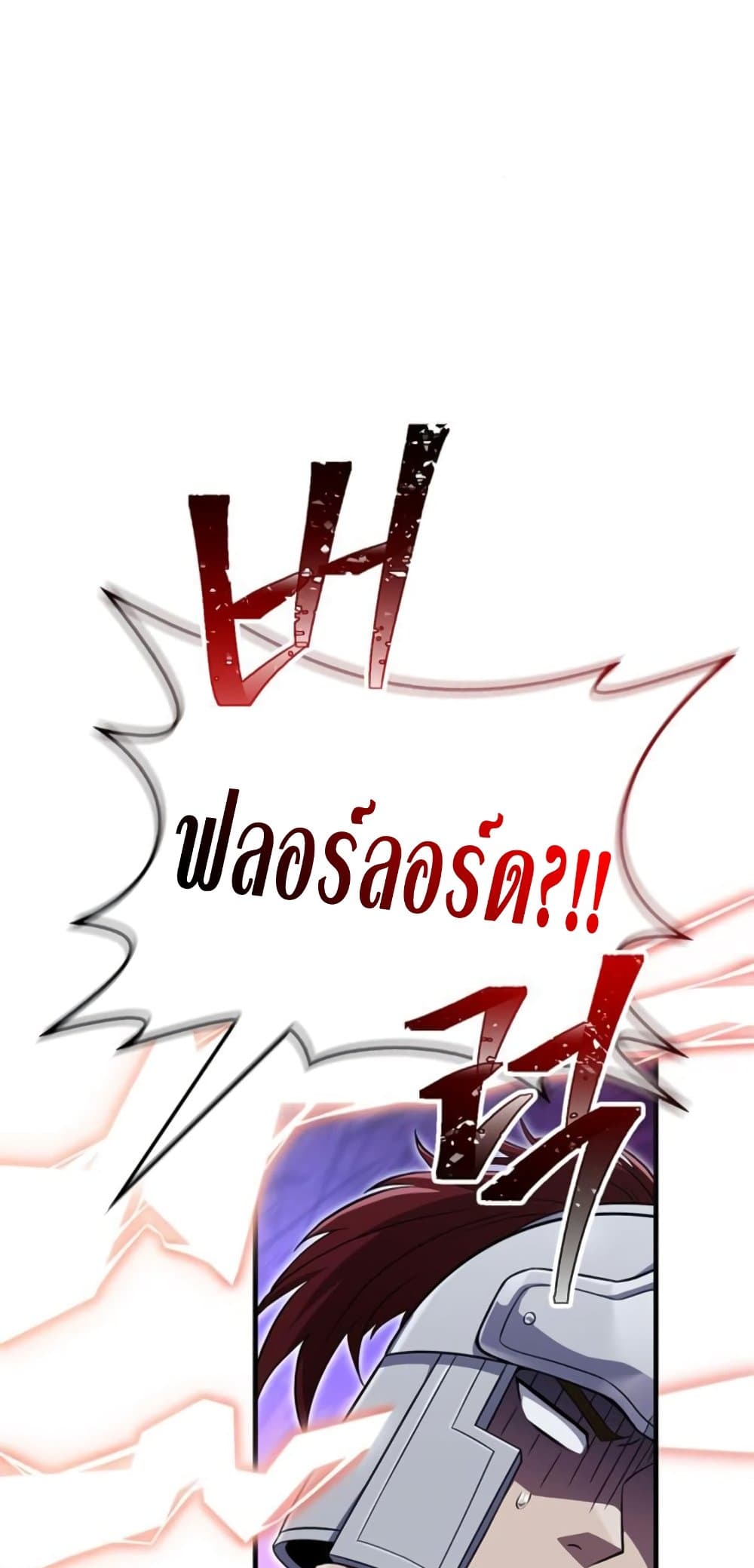 Surviving The Game as a Barbarian ตอนที่ 74 45