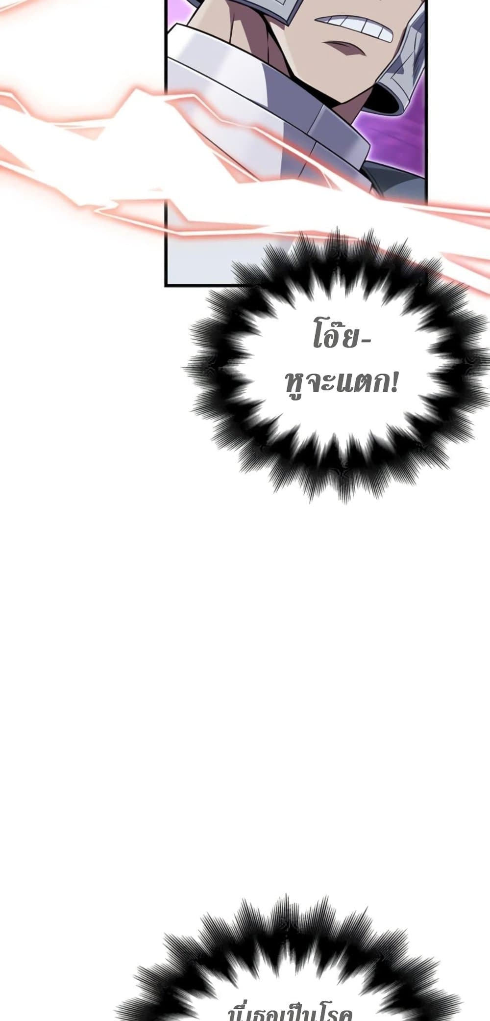 Surviving The Game as a Barbarian ตอนที่ 74 46