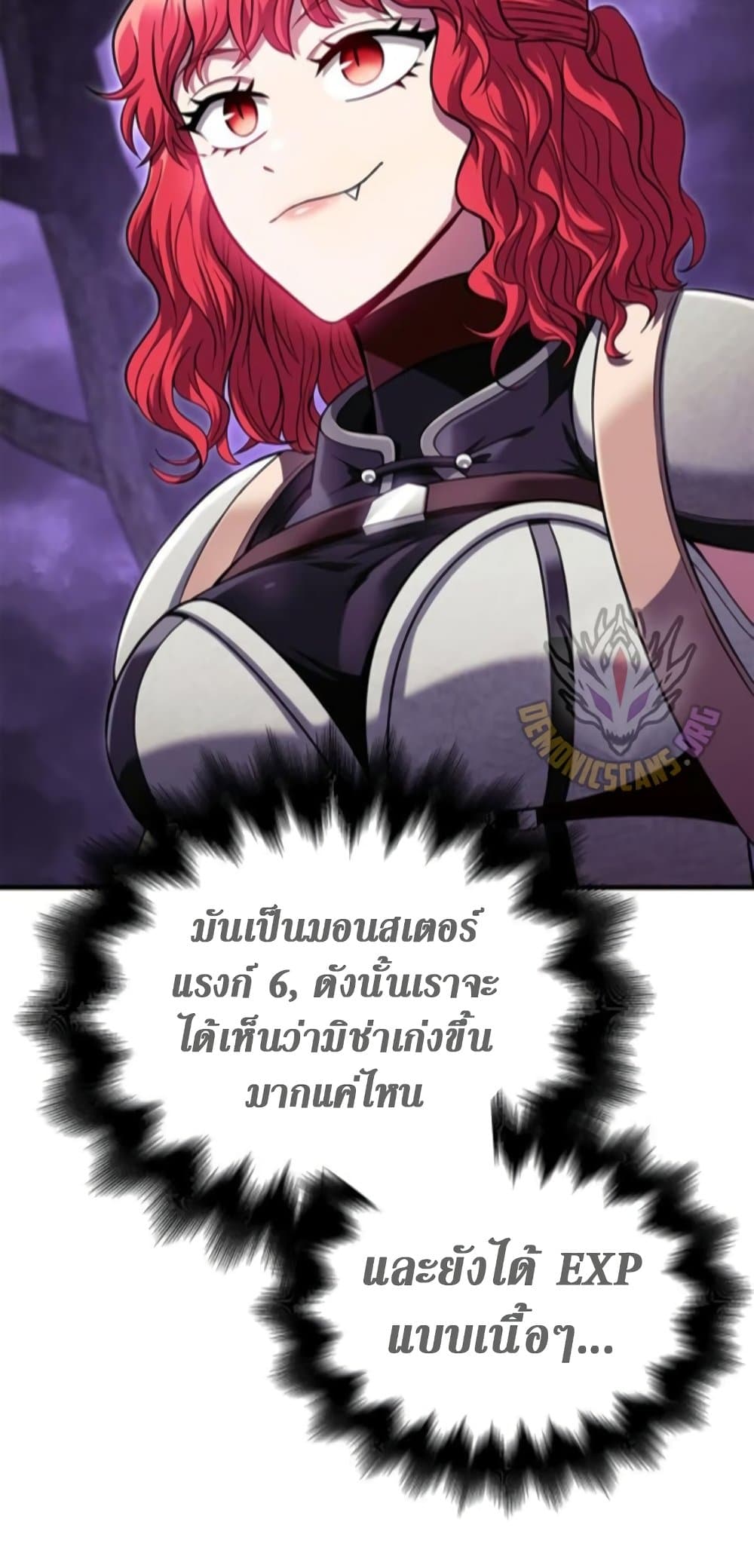 Surviving The Game as a Barbarian ตอนที่ 74 67