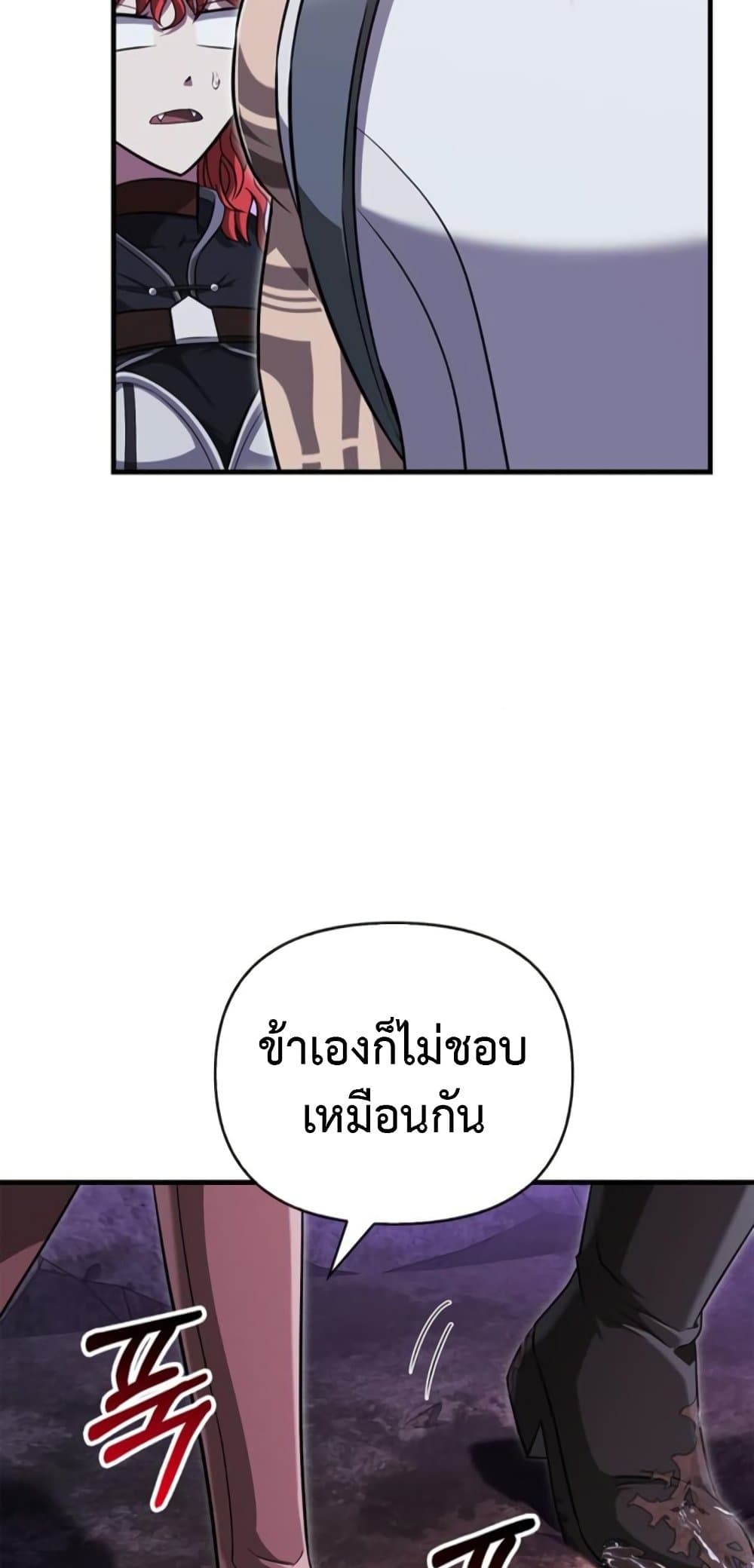 Surviving The Game as a Barbarian ตอนที่ 74 63