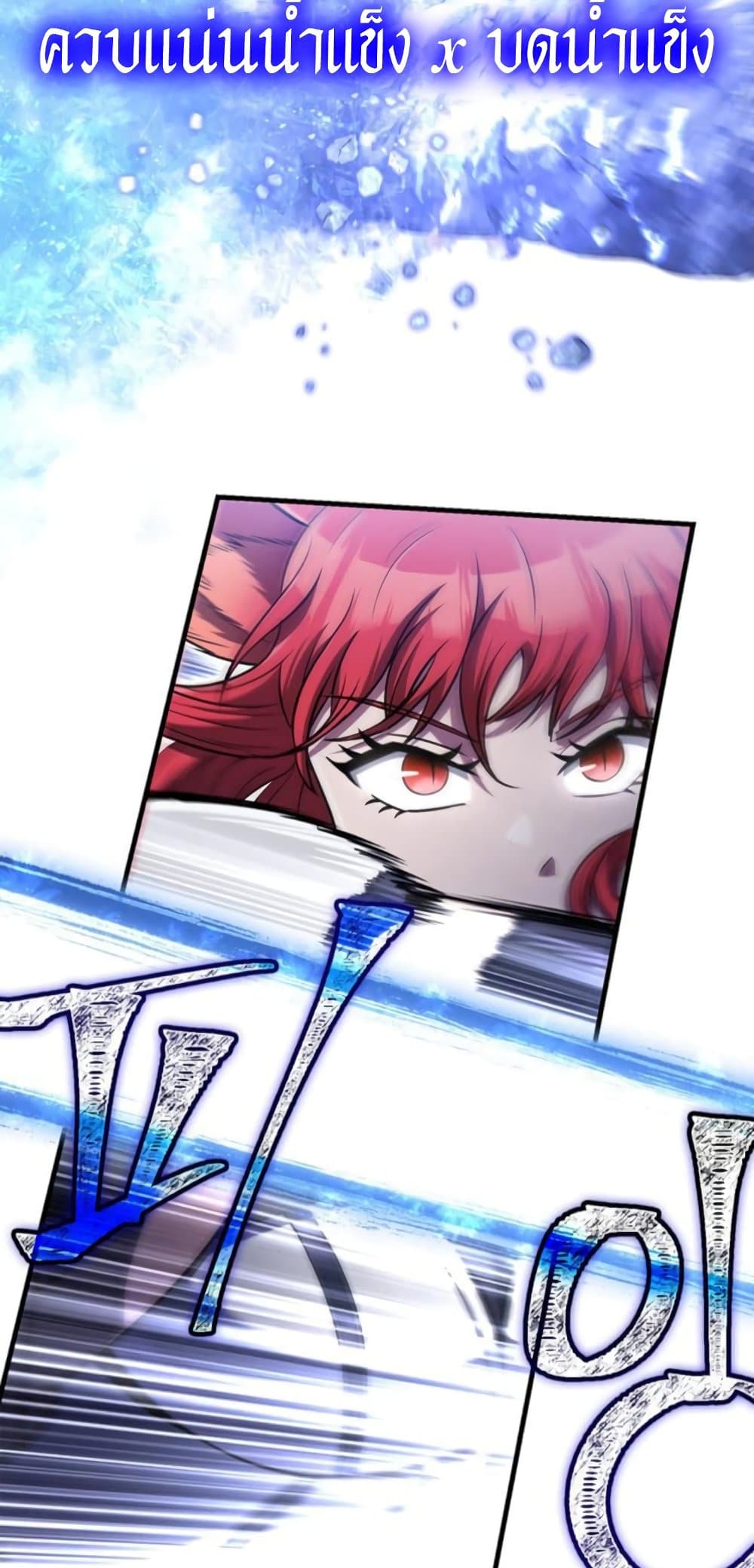 Surviving The Game as a Barbarian ตอนที่ 74 83