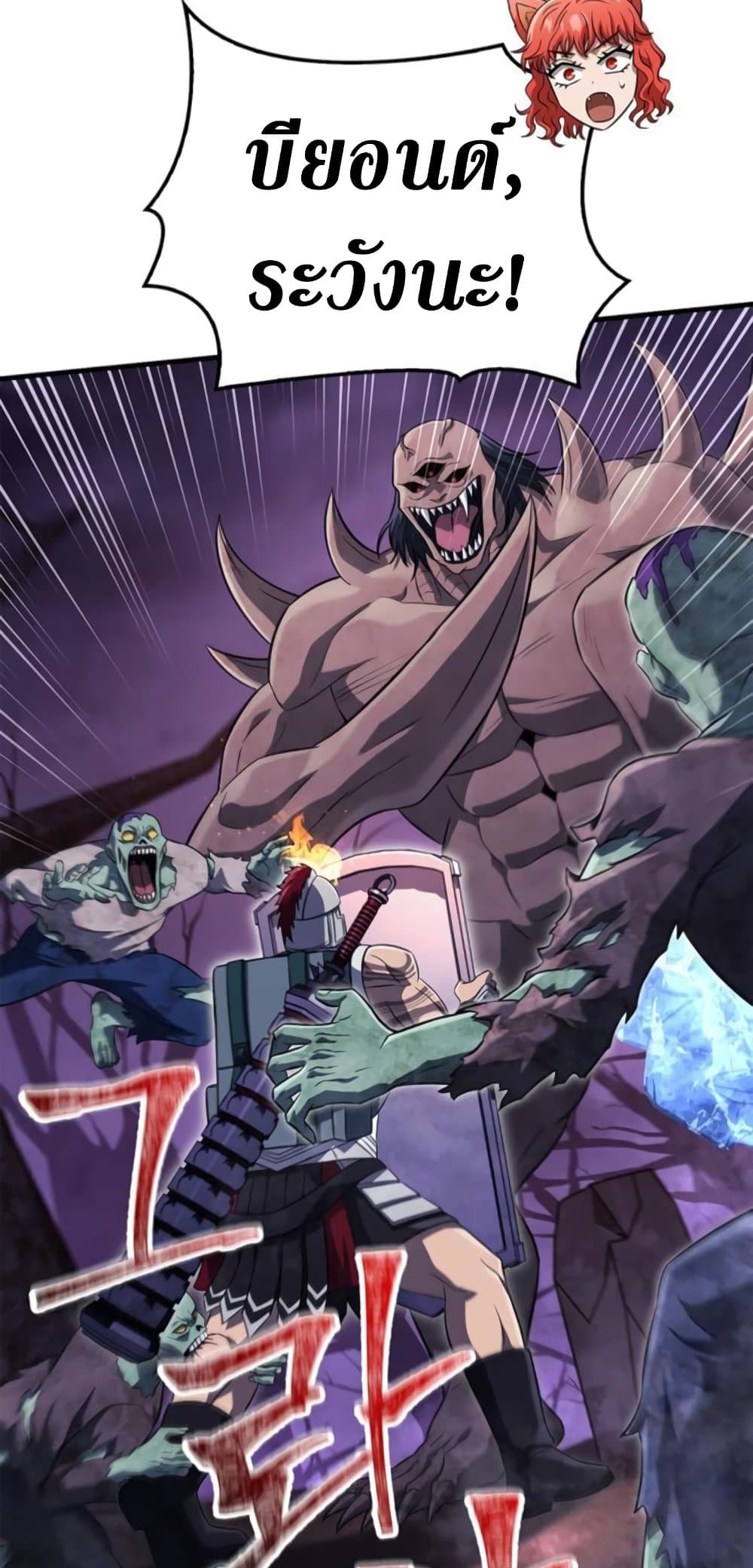 Surviving The Game as a Barbarian ตอนที่ 74 88