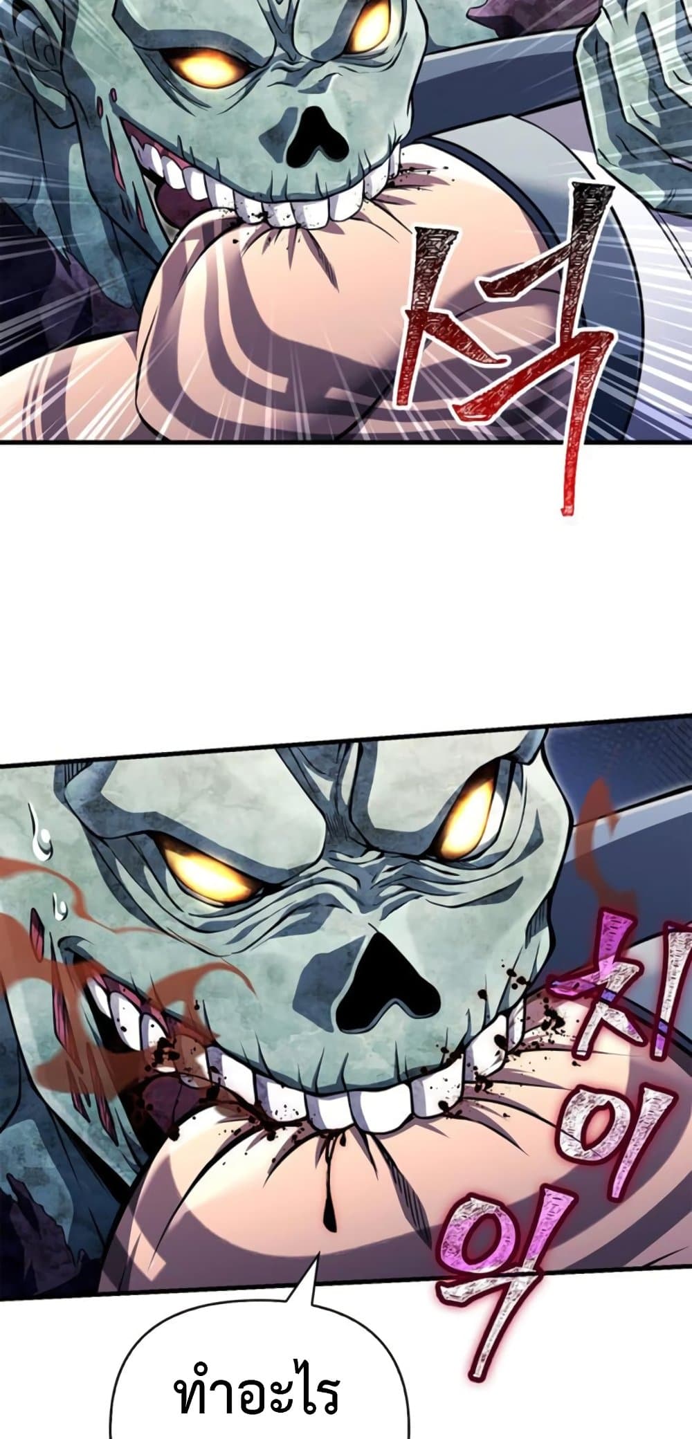 Surviving The Game as a Barbarian ตอนที่ 74 90