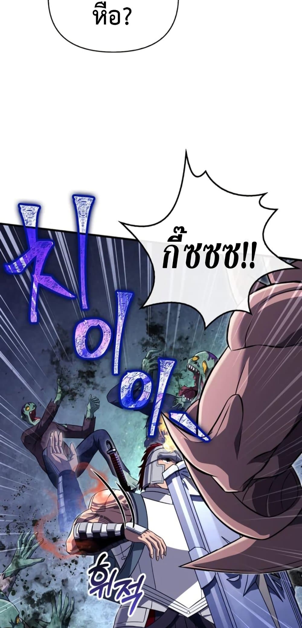 Surviving The Game as a Barbarian ตอนที่ 74 91