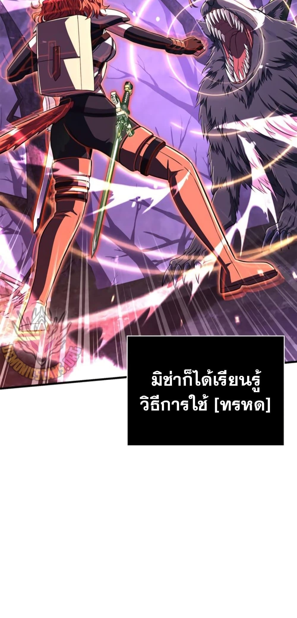 Surviving The Game as a Barbarian ตอนที่ 74 101