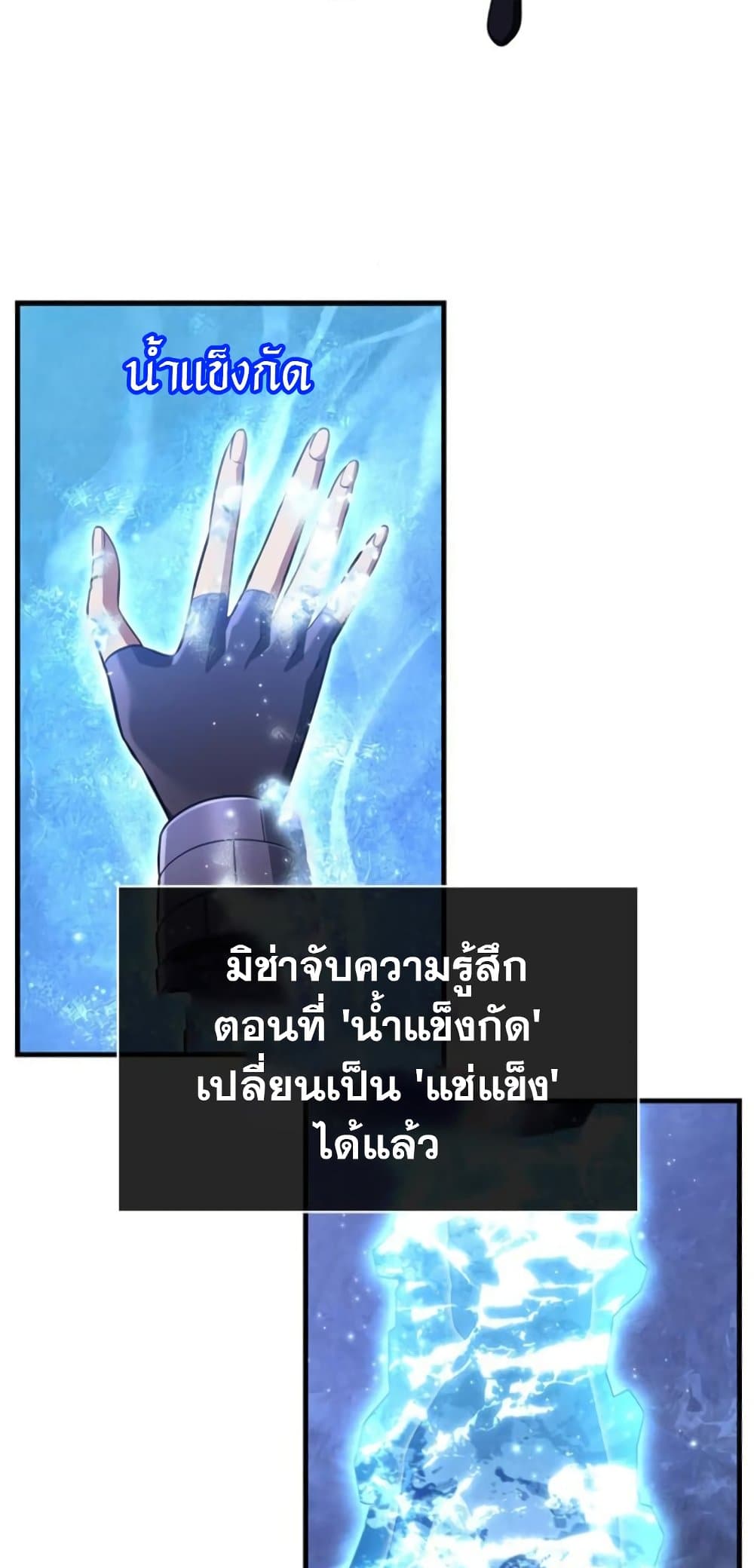 Surviving The Game as a Barbarian ตอนที่ 74 99