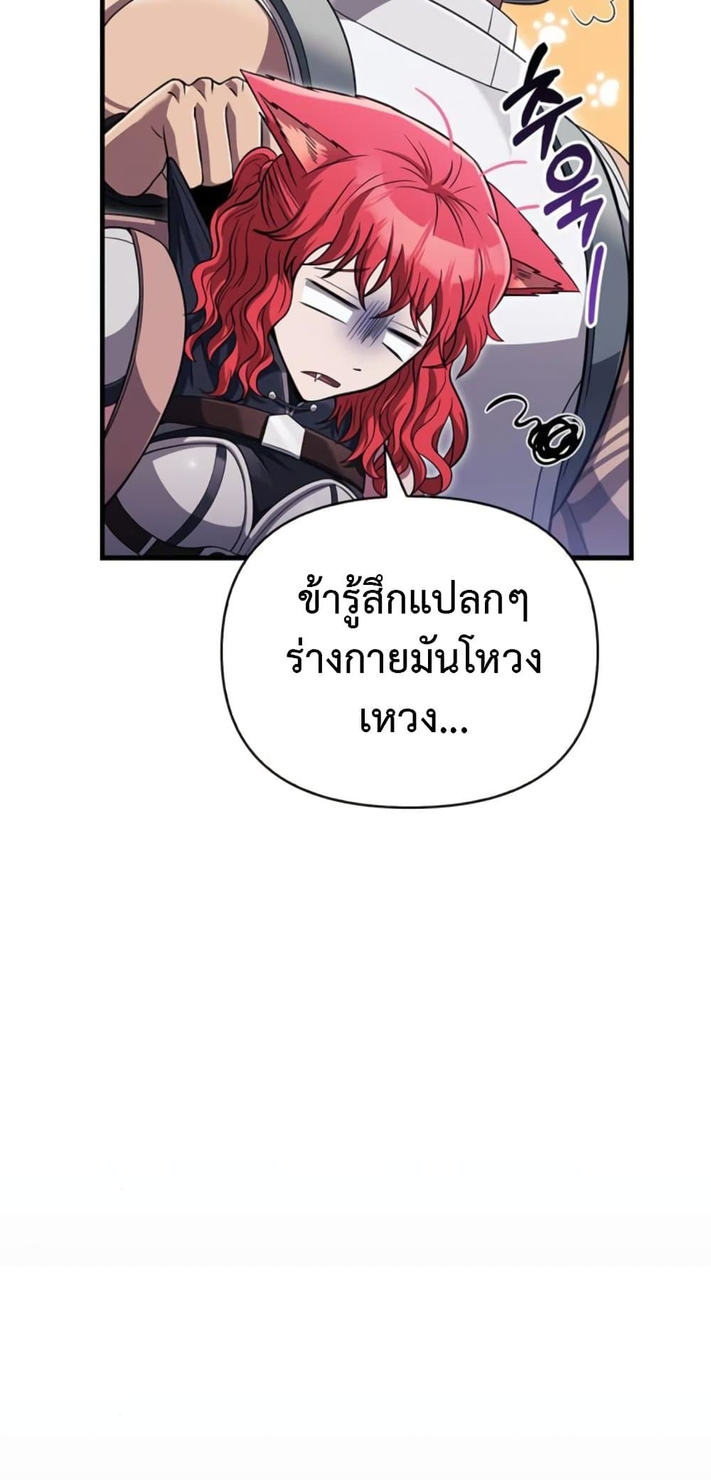 Surviving The Game as a Barbarian ตอนที่ 74 104