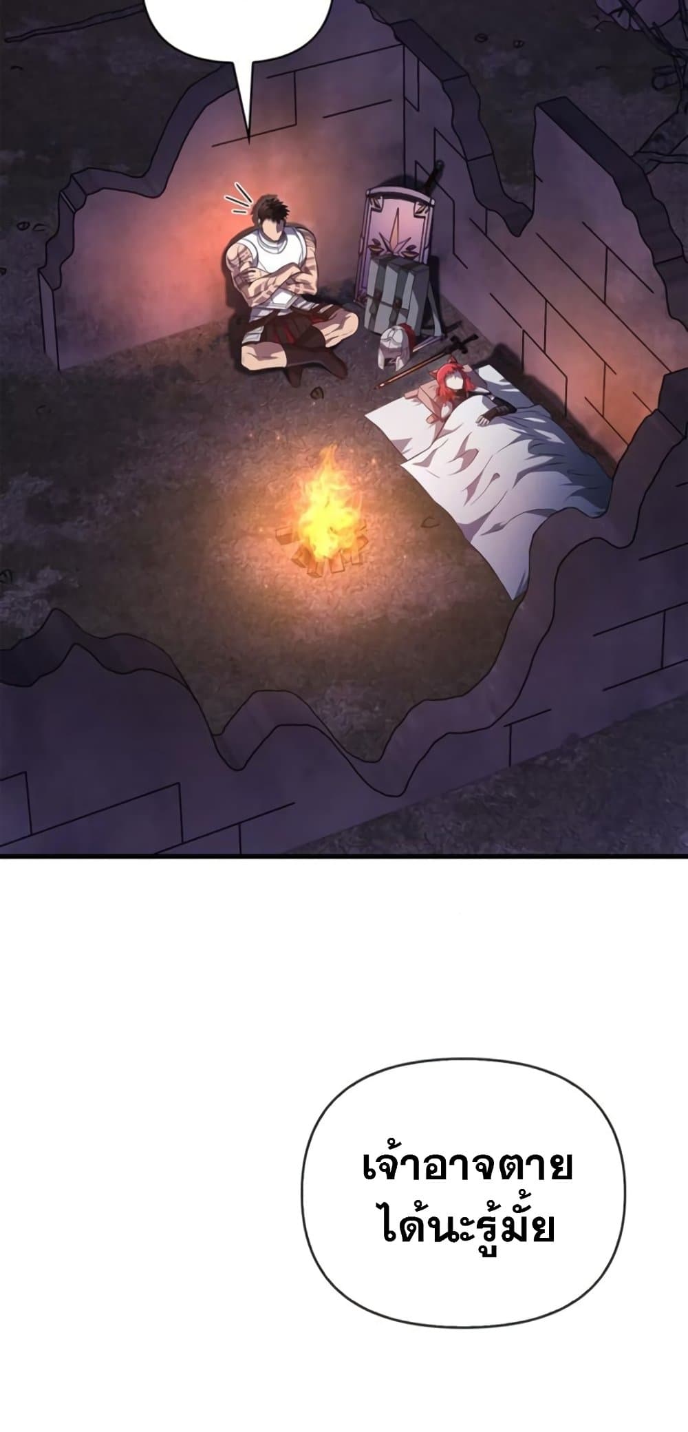 Surviving The Game as a Barbarian ตอนที่ 74 109