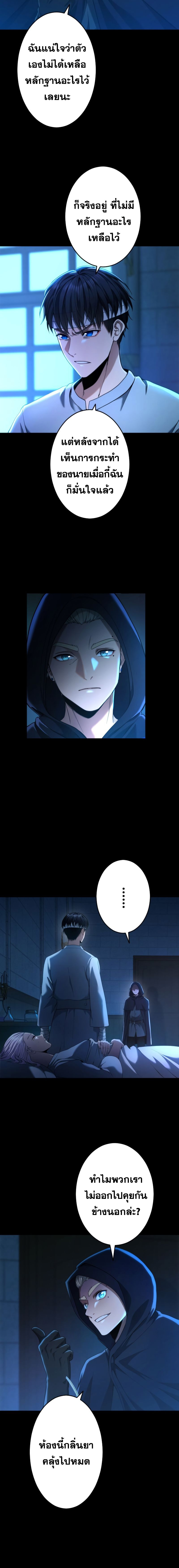 Regression of the Close Combat Mage ตอนที่ 16 2