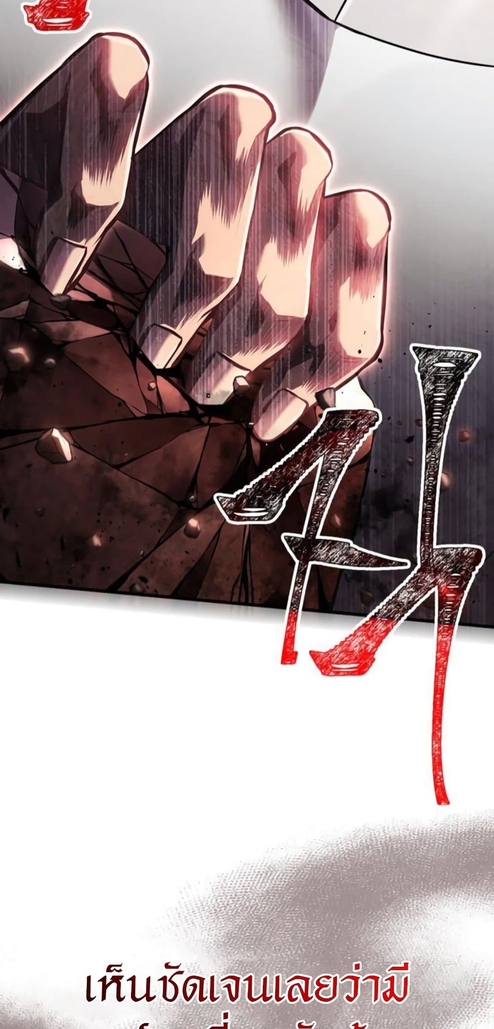 Surviving The Game as a Barbarian ตอนที่ 74 119