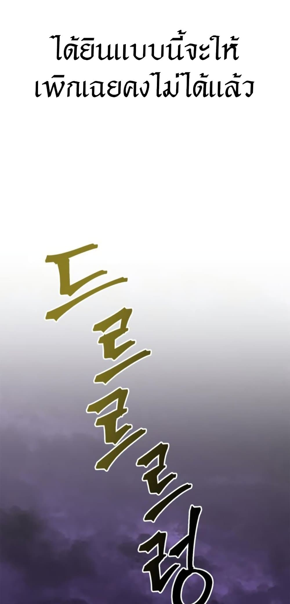 Surviving The Game as a Barbarian ตอนที่ 74 116