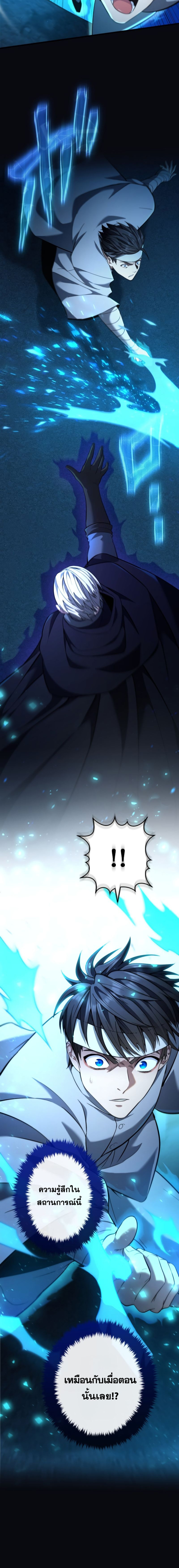 Regression of the Close Combat Mage ตอนที่ 16 8