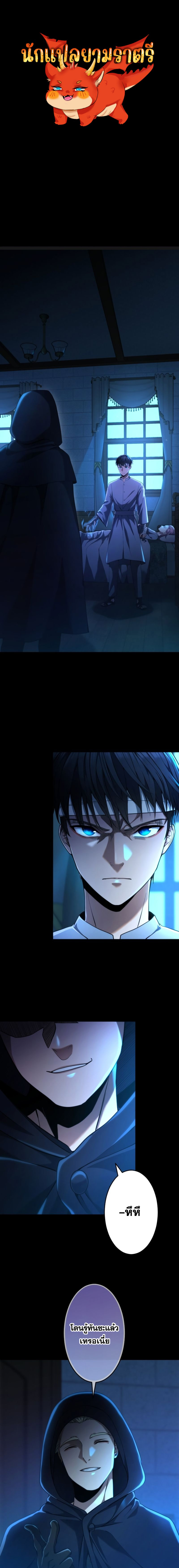 Regression of the Close Combat Mage ตอนที่ 16 1