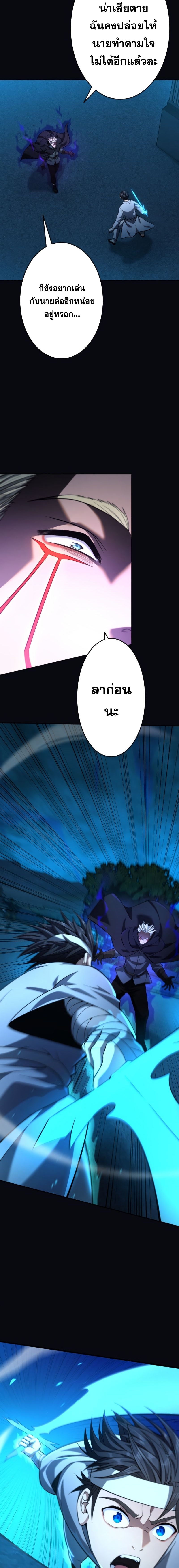 Regression of the Close Combat Mage ตอนที่ 16 7