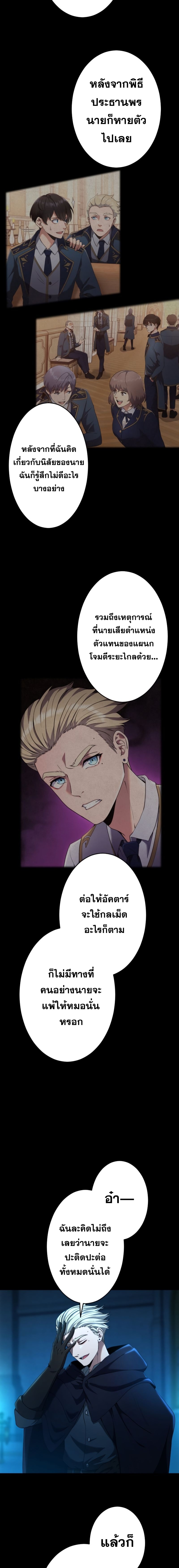 Regression of the Close Combat Mage ตอนที่ 16 4