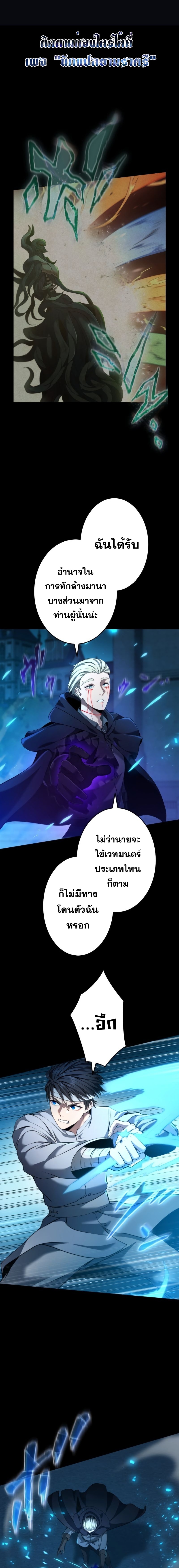 Regression of the Close Combat Mage ตอนที่ 16 9