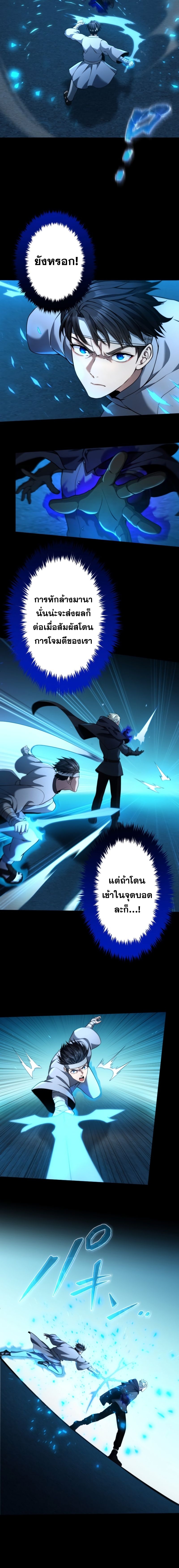 Regression of the Close Combat Mage ตอนที่ 16 10
